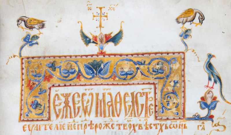 fila det tetraevangheliar sf nicodim